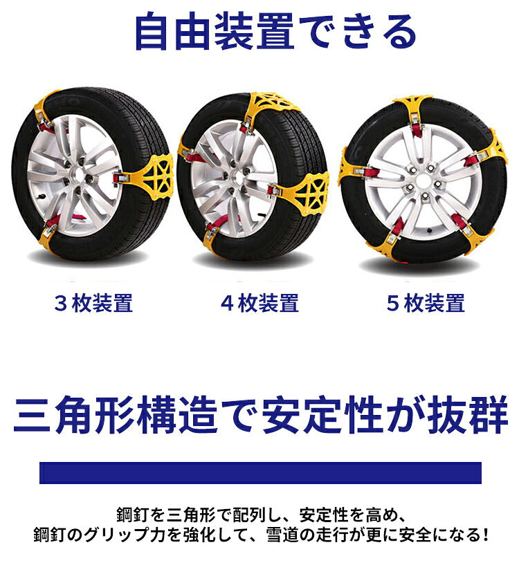 タイヤチェーン  非金属冬チェーン 車チェーン 4PICS 車用タイヤチェーン 簡単装着 低騒音 低振動 約155～245mm ジャッキアップ不要 取付簡単 雪チェーン 緊急用 冬季 雪道 凍結 タイヤ 滑り止め スノーチェーン