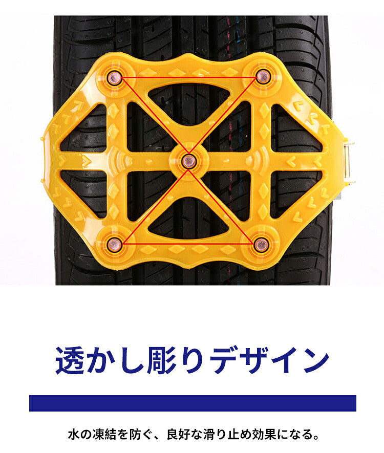 タイヤチェーン  非金属冬チェーン 車チェーン 4PICS 車用タイヤチェーン 簡単装着 低騒音 低振動 約155～245mm ジャッキアップ不要 取付簡単 雪チェーン 緊急用 冬季 雪道 凍結 タイヤ 滑り止め スノーチェーン