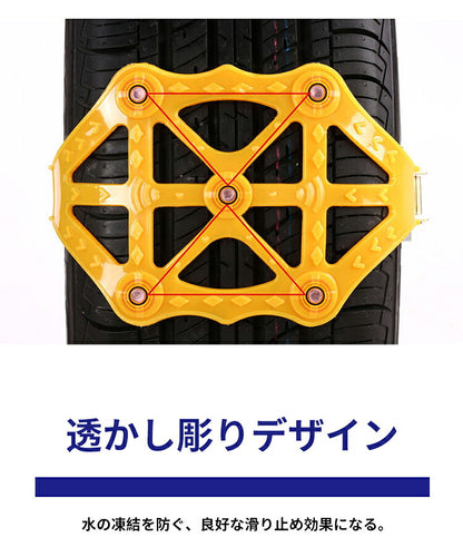 タイヤチェーン  非金属冬チェーン 車チェーン 4PICS 車用タイヤチェーン 簡単装着 低騒音 低振動 約155～245mm ジャッキアップ不要 取付簡単 雪チェーン 緊急用 冬季 雪道 凍結 タイヤ 滑り止め スノーチェーン