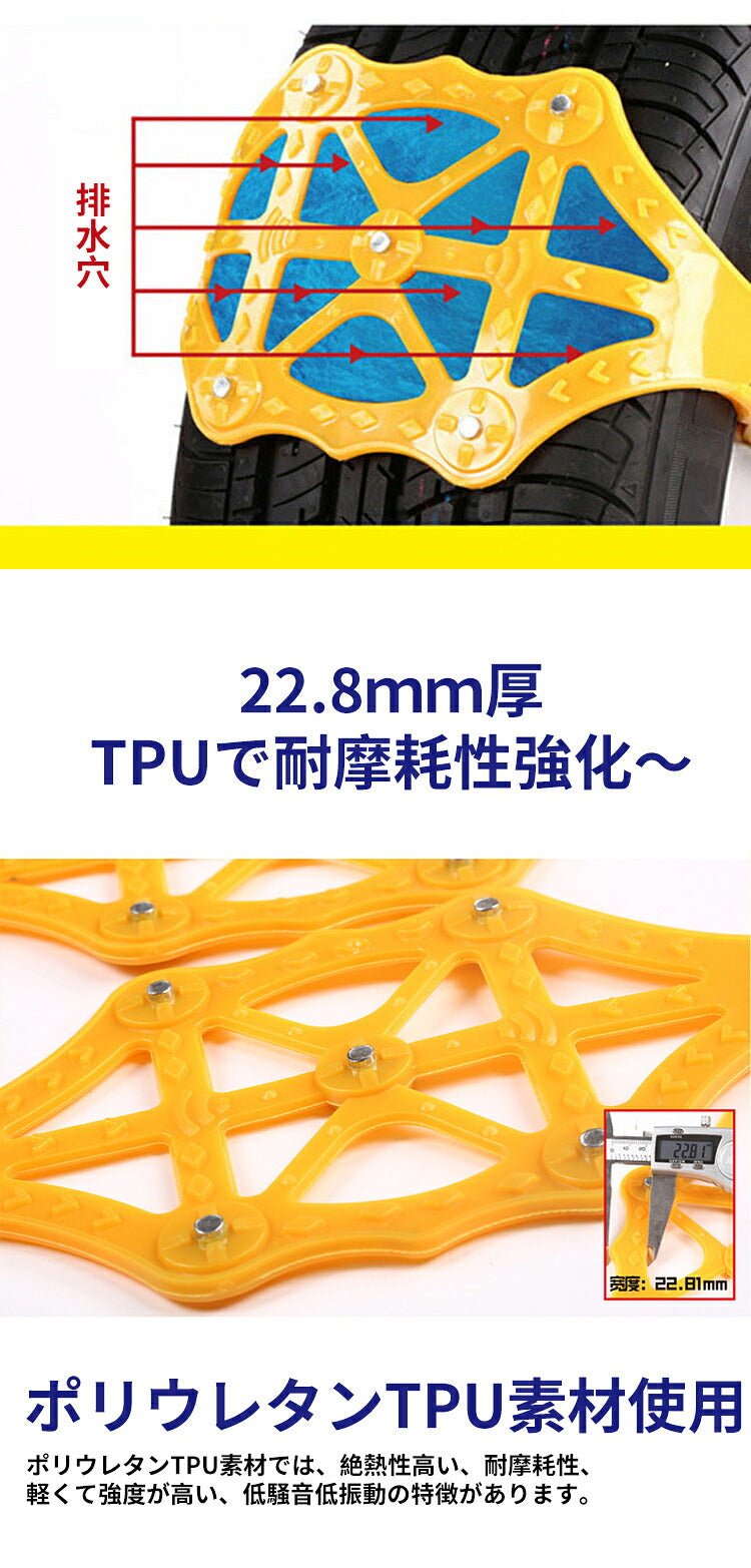 タイヤチェーン  非金属冬チェーン 車チェーン 4PICS 車用タイヤチェーン 簡単装着 低騒音 低振動 約155～245mm ジャッキアップ不要 取付簡単 雪チェーン 緊急用 冬季 雪道 凍結 タイヤ 滑り止め スノーチェーン