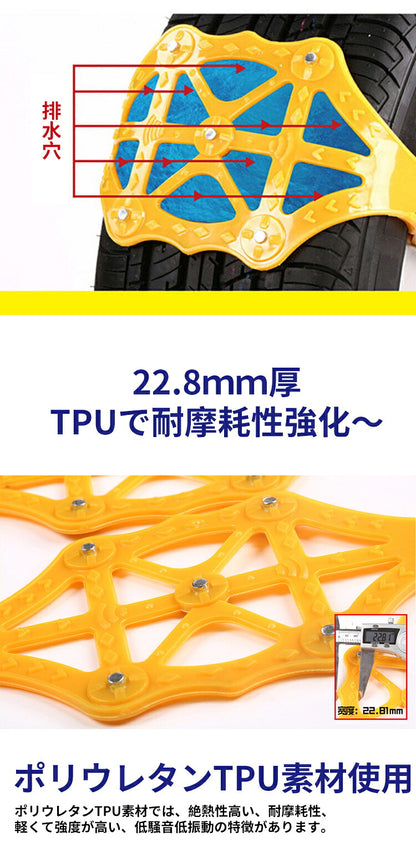 タイヤチェーン  非金属冬チェーン 車チェーン 4PICS 車用タイヤチェーン 簡単装着 低騒音 低振動 約155～245mm ジャッキアップ不要 取付簡単 雪チェーン 緊急用 冬季 雪道 凍結 タイヤ 滑り止め スノーチェーン
