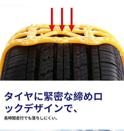 タイヤチェーン  非金属冬チェーン 車チェーン 4PICS 車用タイヤチェーン 簡単装着 低騒音 低振動 約155～245mm ジャッキアップ不要 取付簡単 雪チェーン 緊急用 冬季 雪道 凍結 タイヤ 滑り止め スノーチェーン