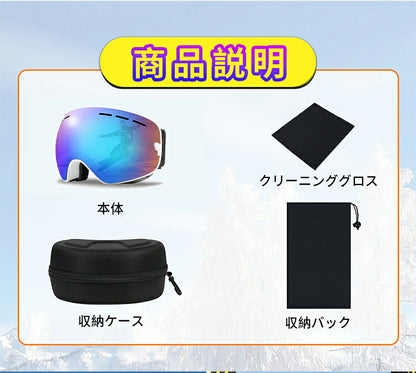 スキー ゴーグル メンズ レディース 紫外線カット スノーボードゴーグル メガネ 眼鏡対応 曇り止加工 フレームレスモデル 球面レンズ ダブルレンズ 曇り防止 視界良好 スノボゴーグル スノボーゴーグル 調光レンズ 女性用 大人