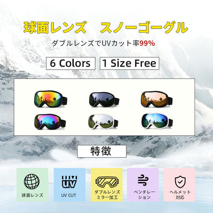 スキー ゴーグル メンズ レディース 紫外線カット スノーボードゴーグル メガネ 眼鏡対応 曇り止加工 フレームレスモデル 球面レンズ ダブルレンズ 曇り防止 視界良好 スノボゴーグル スノボーゴーグル 調光レンズ 女性用 大人