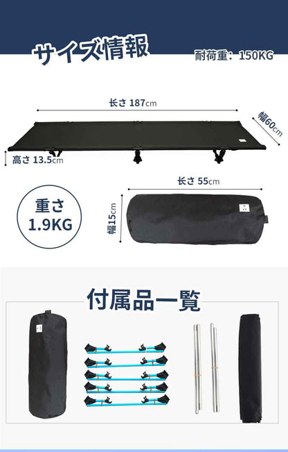 アウトドアコット ローコット 組立簡単 レバー式 耐荷重150kg アウトドアベッド キャンプ用 ベッド ベンチスツール 椅子 BBQ バーベキュー フォールディング コット ファミリー キャンプ アウトドア ベッド 折りたたみ 折畳み
