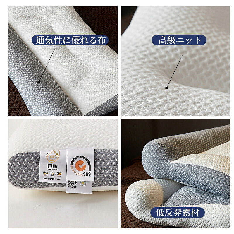 枕 マクラ まくら いびき 肩こり 首こり ストレート ネック 頭痛 首 痛み 快眠 安眠 いびき防止 頸椎サポート 寝返り 軽い 軽量 抗菌 防臭 吸水 速乾 高通気性 丸洗い 洗える わた枕 低反発枕 男性