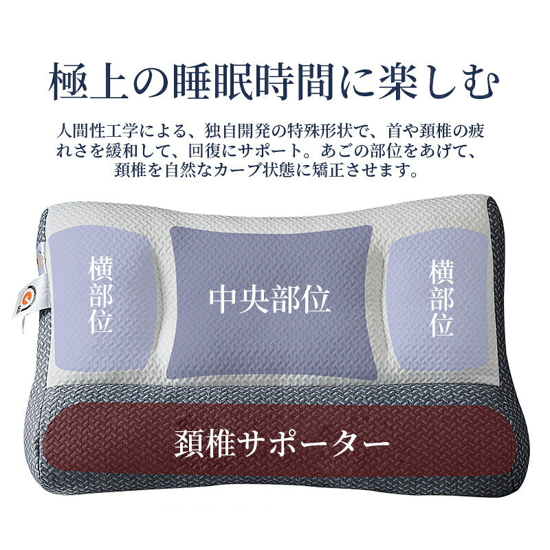 枕 マクラ まくら いびき 肩こり 首こり ストレート ネック 頭痛 首 痛み 快眠 安眠 いびき防止 頸椎サポート 寝返り 軽い 軽量 抗菌 防臭 吸水 速乾 高通気性 丸洗い 洗える わた枕 低反発枕 男性