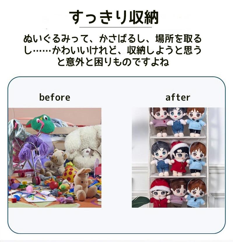 ウォールポケット ぬいぐるみ 5段/4段 6段 ぬいぐるみウォールポケット 収納ケース ディスプレイ コレクションケース 収納ボックス コレクション 収納 見せる収納 小物 ドア掛け収納式ポケット おしゃれ 収納ケース ビニール 大容量  4段 5段