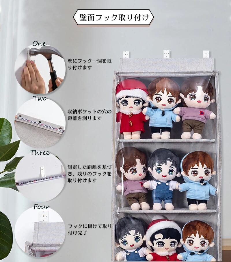 ウォールポケット ぬいぐるみ 5段/4段 6段 ぬいぐるみウォールポケット 収納ケース ディスプレイ コレクションケース 収納ボックス コレクション 収納 見せる収納 小物 ドア掛け収納式ポケット おしゃれ 収納ケース ビニール 大容量  4段 5段