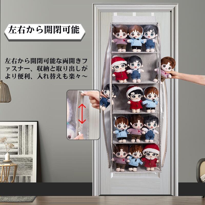 ウォールポケット ぬいぐるみ 5段/4段 6段 ぬいぐるみウォールポケット 収納ケース ディスプレイ コレクションケース 収納ボックス コレクション 収納 見せる収納 小物 ドア掛け収納式ポケット おしゃれ 収納ケース ビニール 大容量  4段 5段