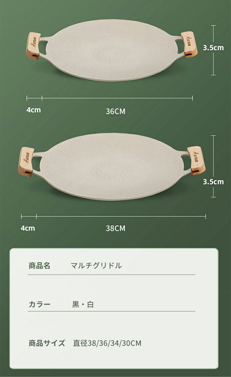 マルチグリドル 専用ケース セット 取っ手 グリドルパン 鉄板 ディープ アウトドア 鉄板 プレート IH サビにくい BBQ 炭火 直火 丸型 鉄板フライパン IH ガスコンロ 直火 炭火 グリドル バーベキュー キャンプ ステーキ マルチ グリドル