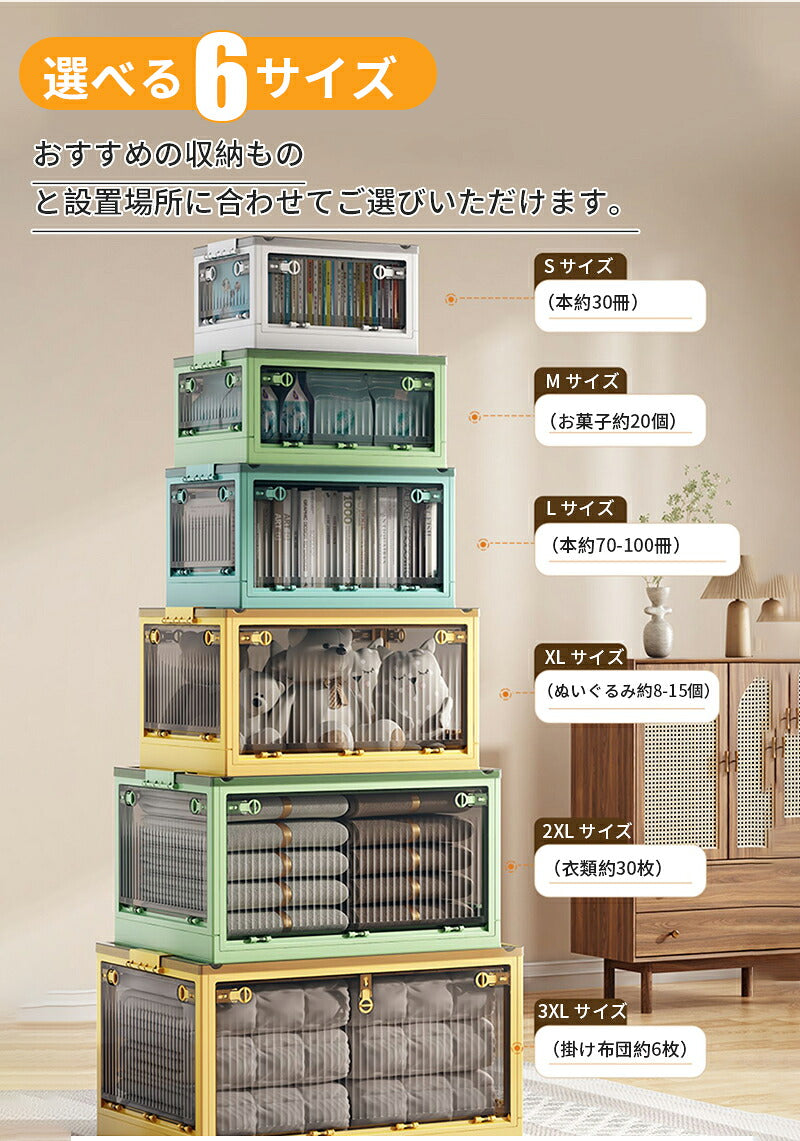 「5個セット」収納ボックス 折りたたみ Ｓサイズ 5面開き 大容量 収納ボックス 扉付き プラスチック キャスター付き 健康材質 収納ボックス ほぼ完成品 収納ケース 収納箱 折りたたみコンテナ特大 押し入れ 収納 新生活 簡単組立