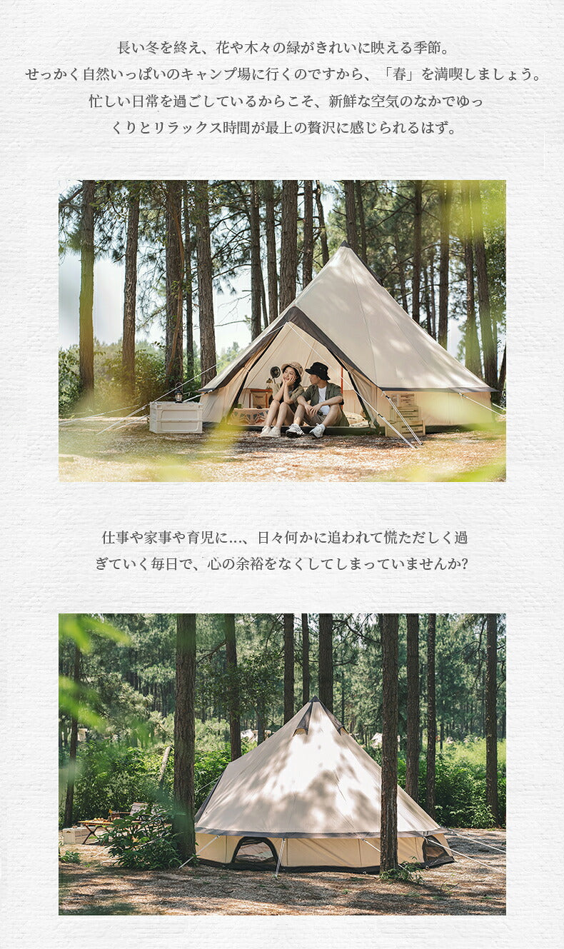 ワンポールテント ベル型 テント キャンプテント 5￣8人用テント 大型テント All.in 4m テント ベルテント ティピーテント アウトドア キャンプ 日除け 防風 防雨 UVカット 通気 防水 防虫 レジャー
