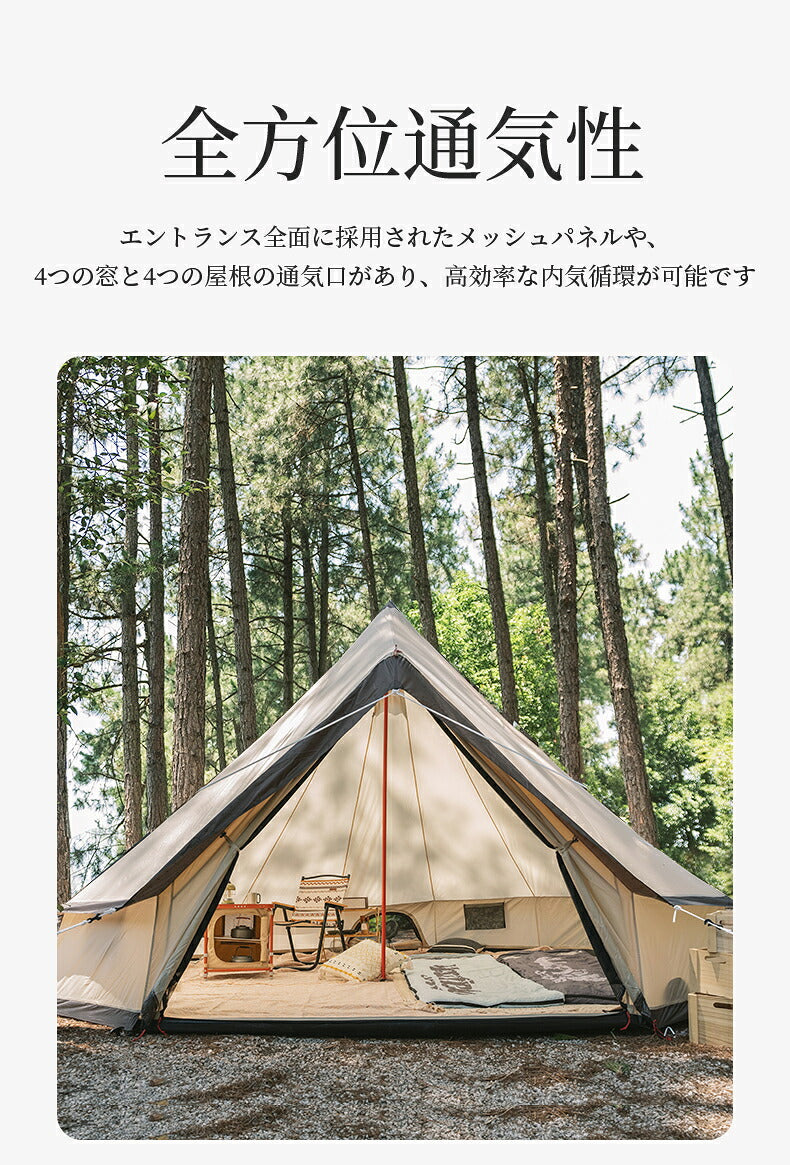 ワンポールテント ベル型 テント キャンプテント 5￣8人用テント 大型テント All.in 4m テント ベルテント ティピーテント アウトドア キャンプ 日除け 防風 防雨 UVカット 通気 防水 防虫 レジャー