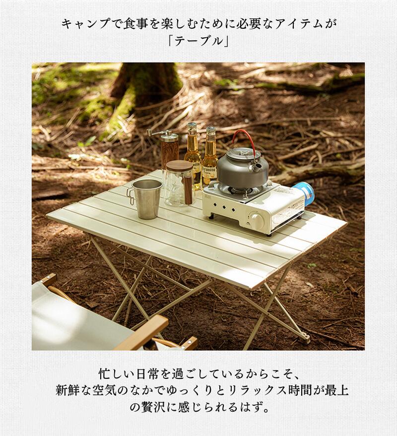 アウトドア テーブル アルミ キャンプ用品 ランキング バーベキュー BBQ収納袋付き 二つ折り ロールテーブル 軽量 折りたたみテーブル アルミ レジャーテーブル 折り畳みテーブル スチールラック アウトドア