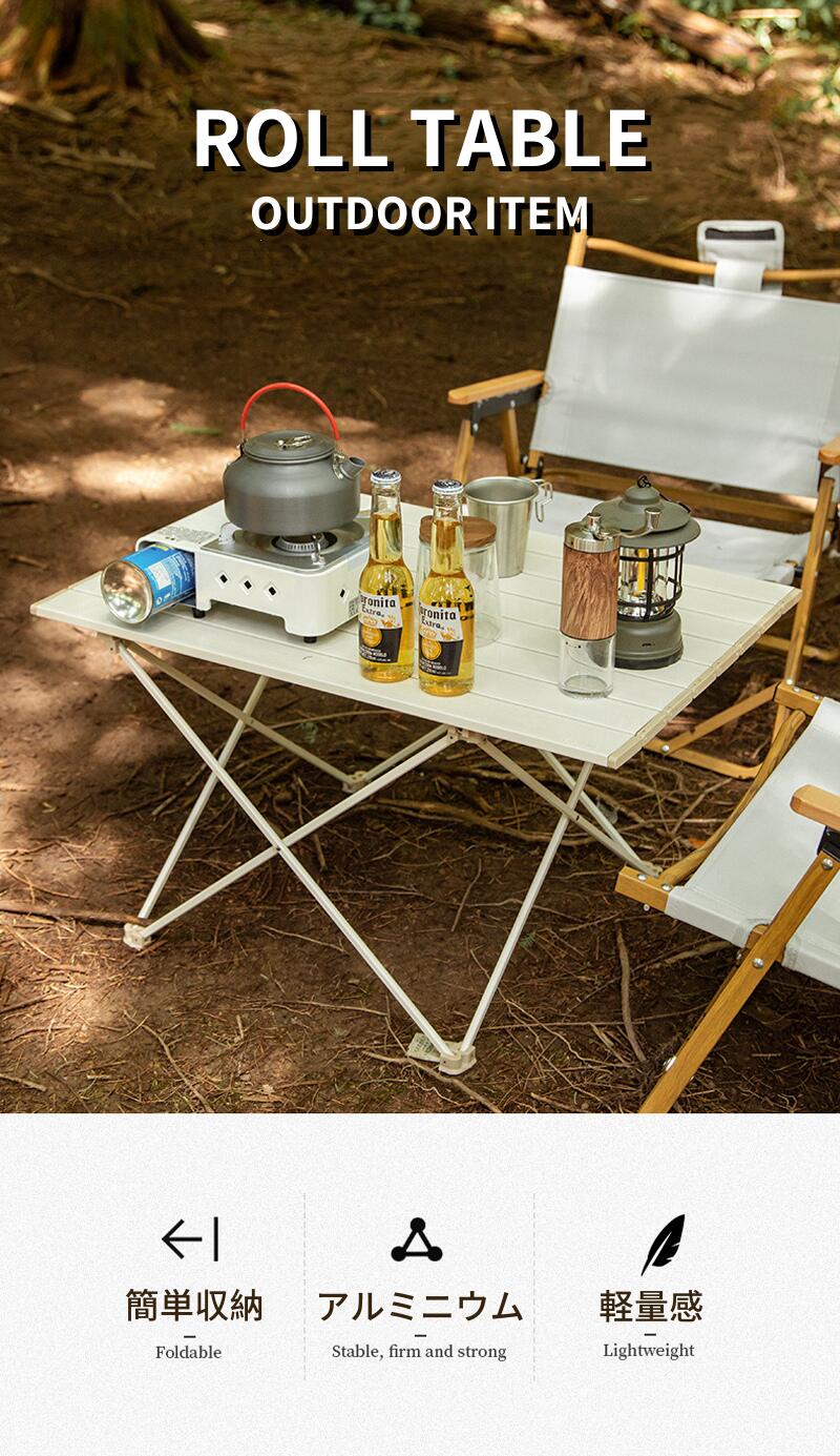 アウトドア テーブル アルミ キャンプ用品 ランキング バーベキュー BBQ収納袋付き 二つ折り ロールテーブル 軽量 折りたたみテーブル アルミ レジャーテーブル 折り畳みテーブル スチールラック アウトドア