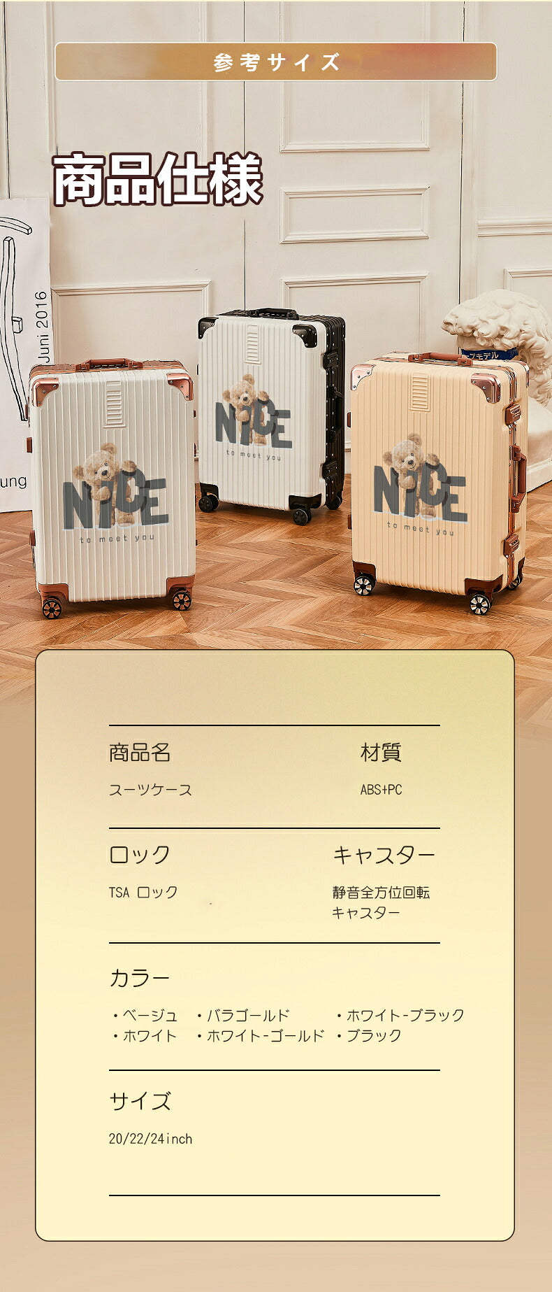 スーツケース 機内持ち込み キャリーケース 小型 レディース かわいい Sサイズ Mサイズ トランク キャリーバッグ 泊まる 超軽 TSAロック搭載 大容量 2way 修学旅行 海外旅行 GOTOトラベル 国内旅行 旅行バッグ 4輪 軽量 海外 国内 旅行