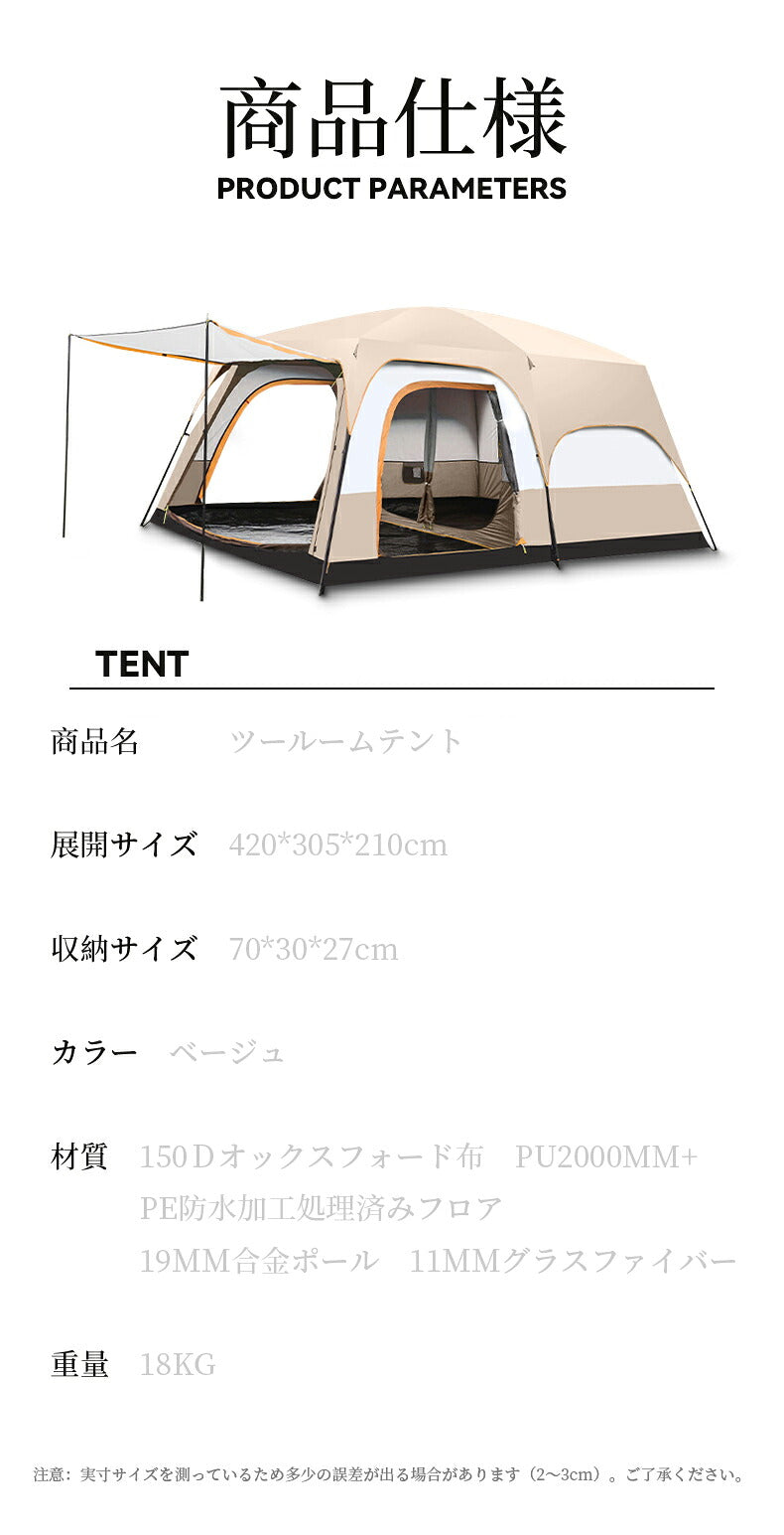 テント 4人用 ドーム型テント 大型 ツールーム ファミリーテント 5￣8人用 設営簡単 折りたたみ UVカット テント UVカット テント アウトドア キャンプ 日除け 防風 防雨 通気 防水 防虫 レジャー リゾート ポール ペグ 撥水 遮光 焚火