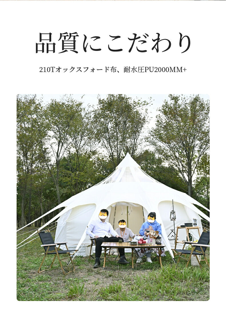 ワンポールテント ベル型 テント キャンプテント 8￣14人用テント 大型テント All.in 5m テント ベルテント ティピーテント アウトドア キャンプ 日除け 防風 防雨 UVカット 通気 防水 防虫 レジャー