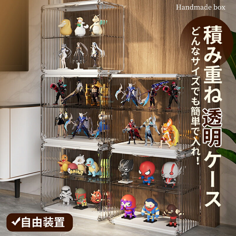 フィギュアケース 高品質 コレクションケース 収納 コレクション ボックス クリアケース 透明展示ケース 積み重ね可能 扉付き 組み立て式 透明 アクリル ケース ボックス コレクションケース コレクションボックス アクリルケース