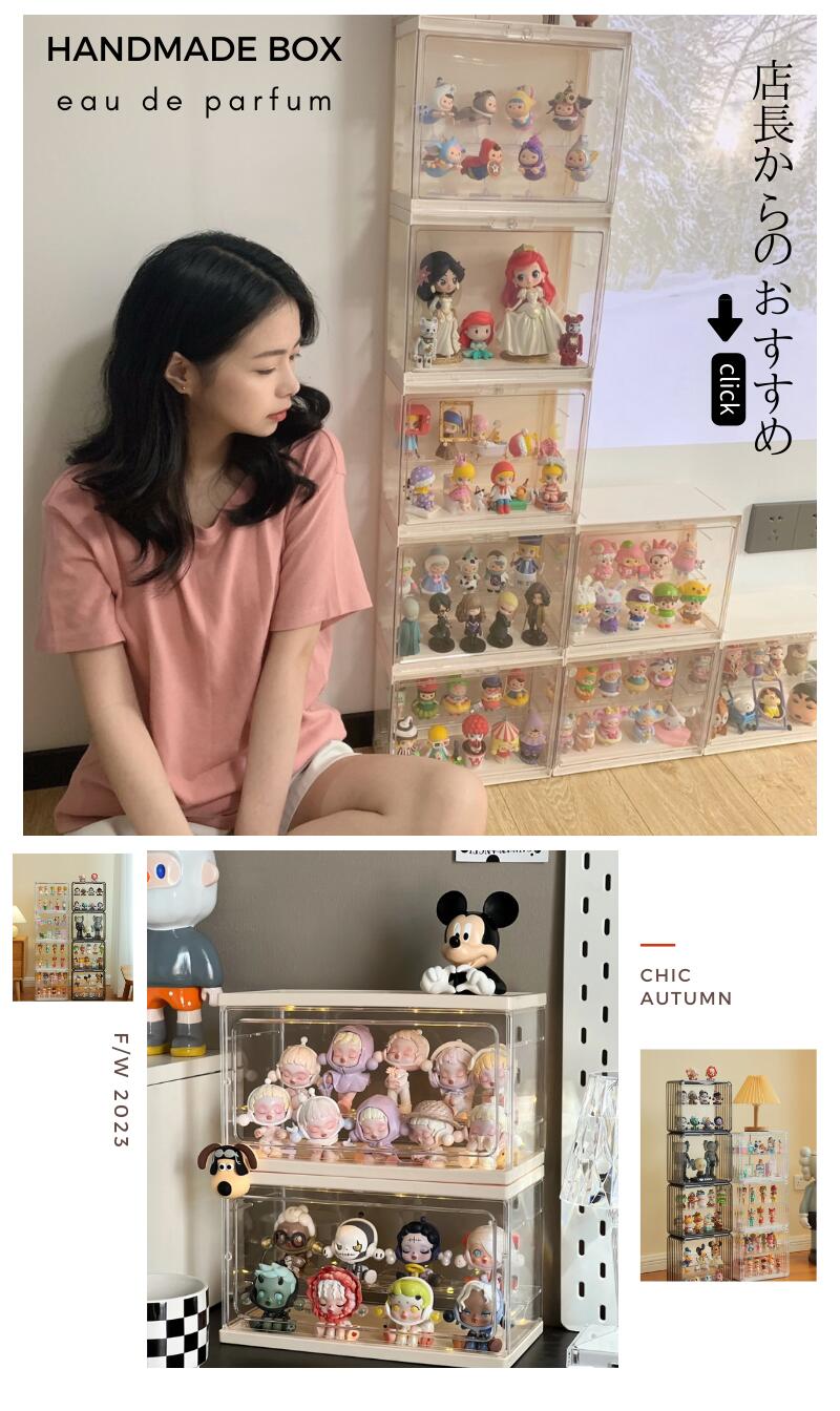 フィギュアケース 高品質 コレクションケース 収納 コレクション ボックス クリアケース 透明展示ケース 積み重ね可能 扉付き 組み立て式 透明 アクリル ケース ボックス コレクションケース コレクションボックス アクリルケース