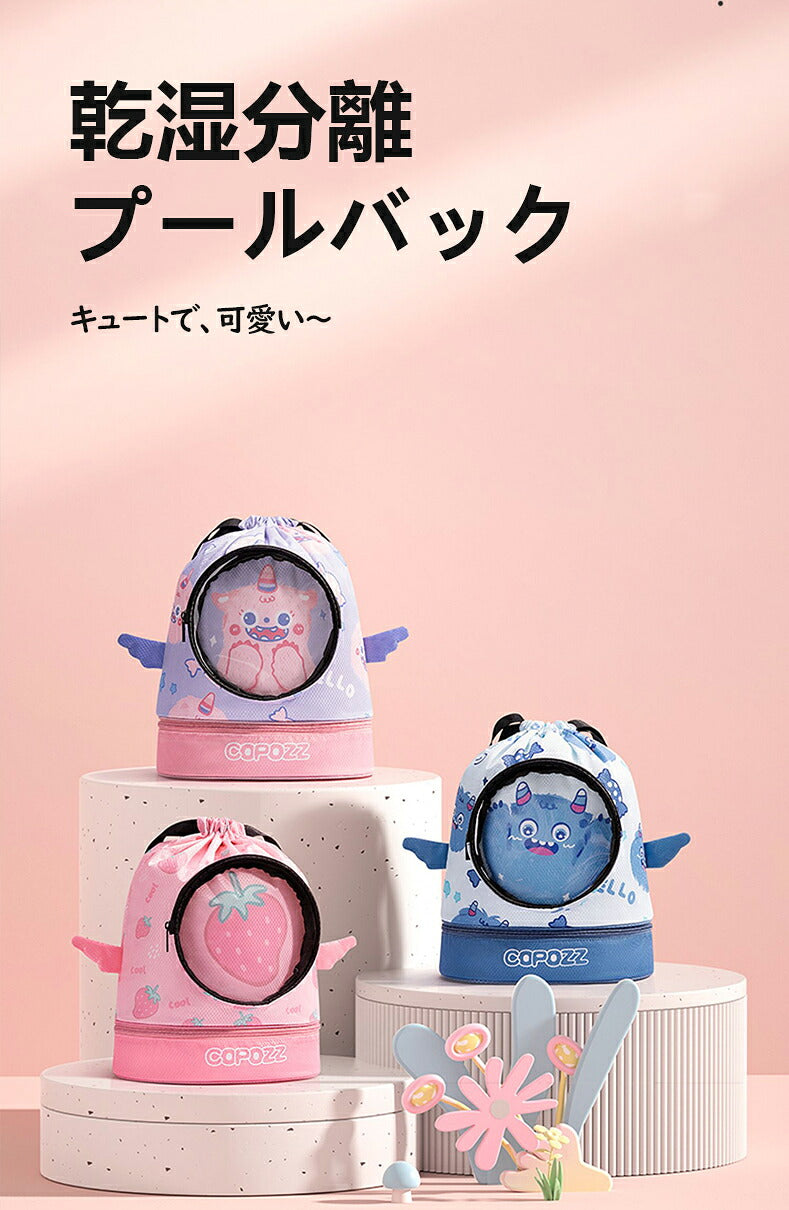 プールバッグ 女の子 低学年 2層式 小学生 キッズ プール ナップサック レディース ジムバッグ 防水 大容量 シューズ収納 スイミングバッグ 水泳 スポーツ リュック レディース おしゃれ 中学生 収納