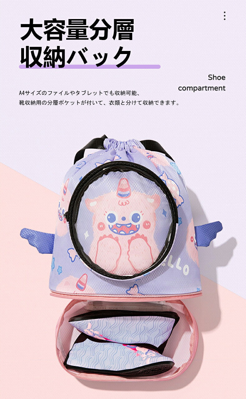 プールバッグ 女の子 低学年 2層式 小学生 キッズ プール ナップサック レディース ジムバッグ 防水 大容量 シューズ収納 スイミングバッグ 水泳 スポーツ リュック レディース おしゃれ 中学生 収納