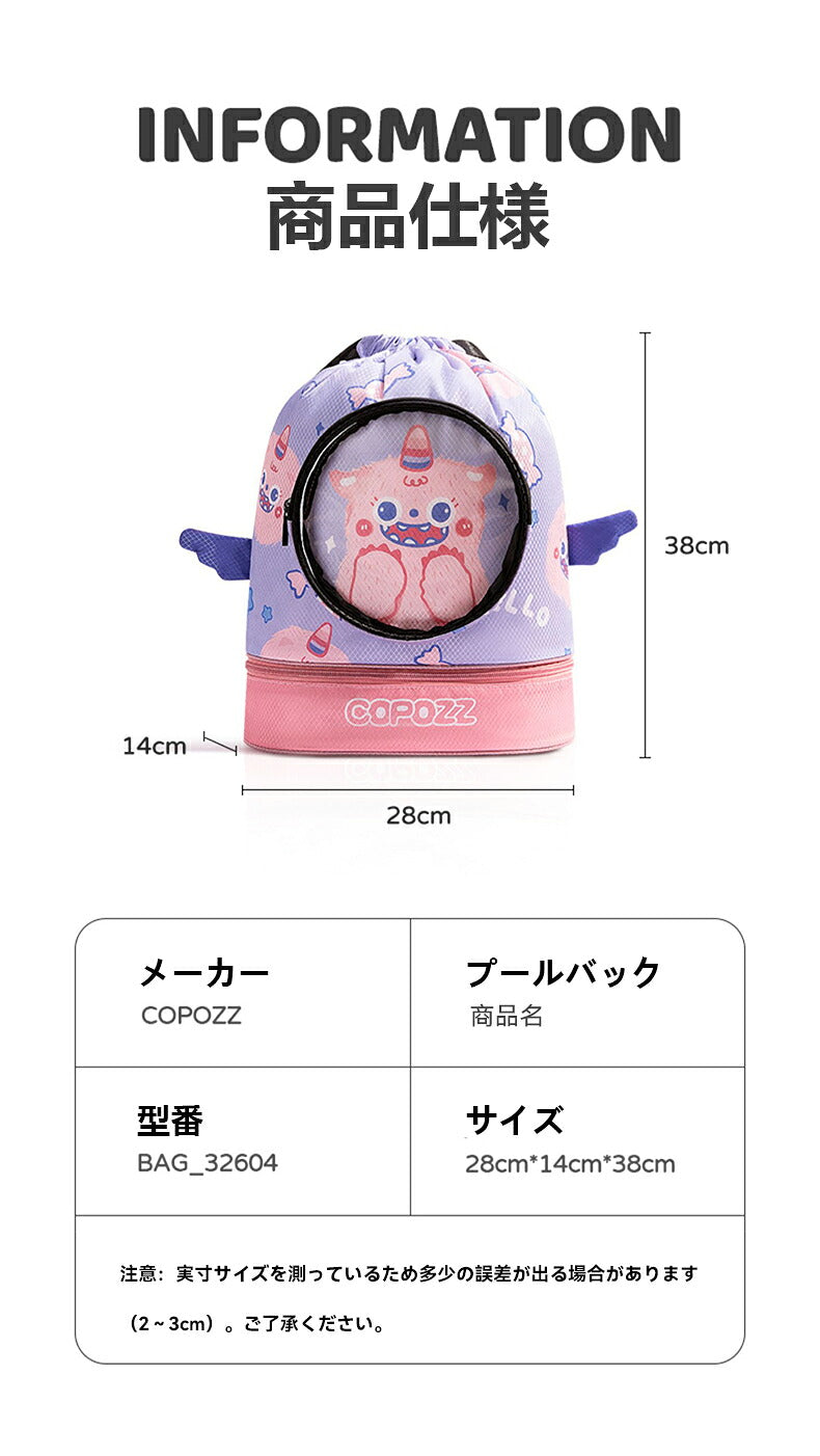 プールバッグ 女の子 低学年 2層式 小学生 キッズ プール ナップサック レディース ジムバッグ 防水 大容量 シューズ収納 スイミングバッグ 水泳 スポーツ リュック レディース おしゃれ 中学生 収納
