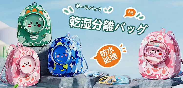 プールバッグ 女の子 乾湿分離 シンプル スイミングバッグ キッズ プール ナップサック レディース ジムバッグ 防水 大容量 シ水泳 スポーツ 低学年 2層式 小学生 リュック レディース おしゃれ 中学生