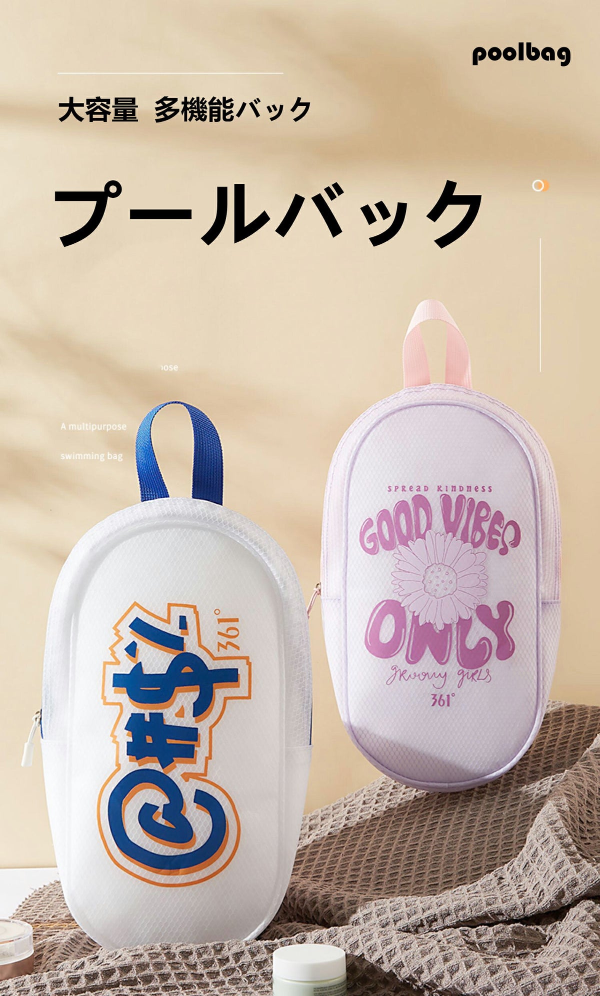 プールバッグ 女の子 キッズ プール スイミングバッグ レディース ジムバッグ 防水 大容量 水泳 スポーツ 低学年 2層式 小学生 リュック レディース おしゃれ 中学生 収納 軽量 スポーツバッグ 乾湿分離 シンプル