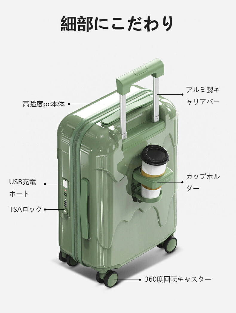 スーツケース 機内持ち込み USBポート付き カップホルダー ファスナータイプ キャリーケース キャリーバッグ レディース かわいい Sサイズ Mサイズ トランク 泊まる 超軽 TSAロック搭載 大容量 2way 修学旅行