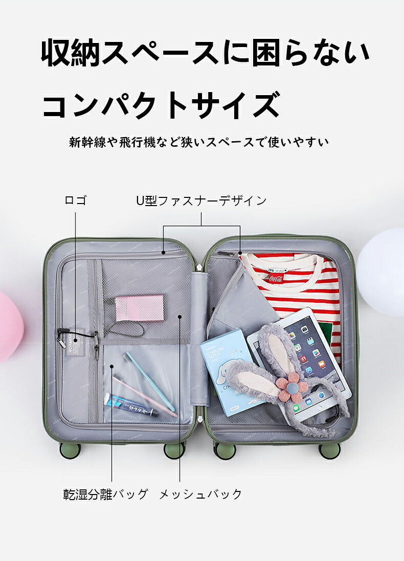 スーツケース 機内持ち込み USBポート付き カップホルダー ファスナータイプ キャリーケース キャリーバッグ レディース かわいい Sサイズ Mサイズ トランク 泊まる 超軽 TSAロック搭載 大容量 2way 修学旅行
