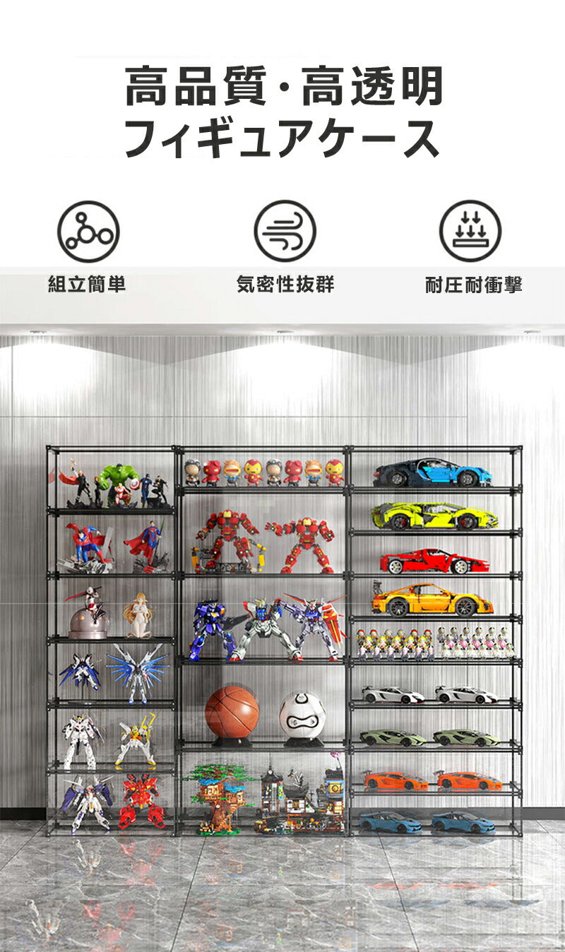 フィギュアケース 収納 アルミ製 積み重ね可能 コレクションケース 透明展示ケース コレクション ボックス クリアケース storage-016-2