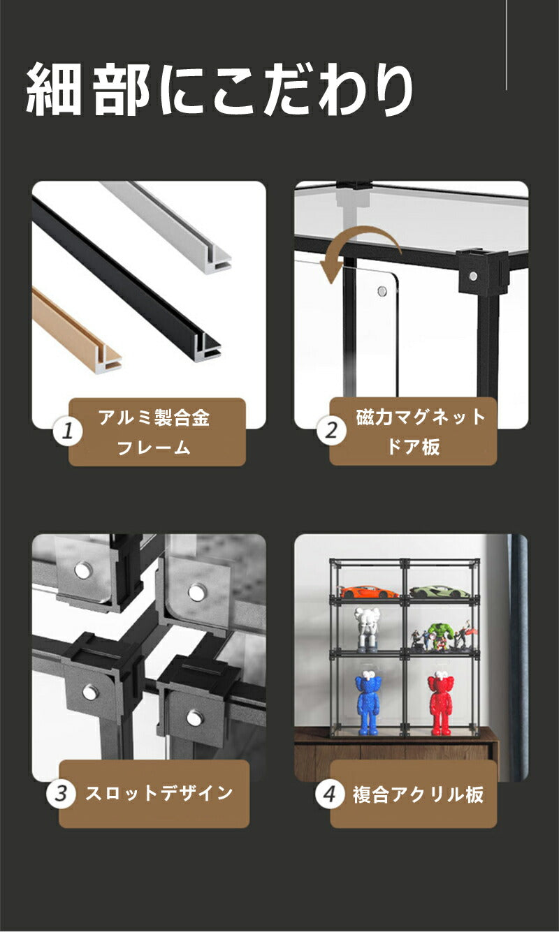 フィギュアケース 収納 アルミ製 積み重ね可能 コレクションケース 透明展示ケース コレクション ボックス クリアケース storage-016-2