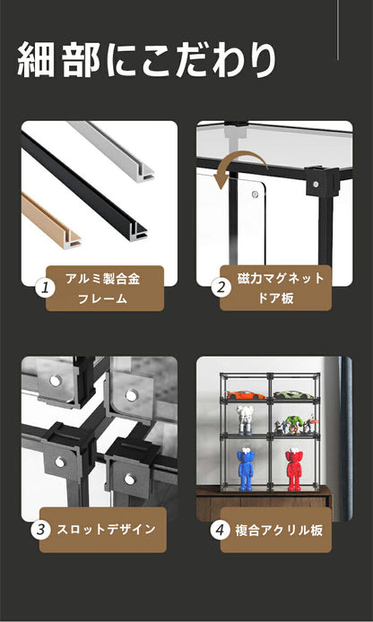 フィギュアケース 収納 アルミ製 積み重ね可能 コレクションケース 透明展示ケース コレクション ボックス クリアケース 高品質 組み立て式 透明 アクリル ケース ボックス コレクションケース コレクションボックス アクリルケース