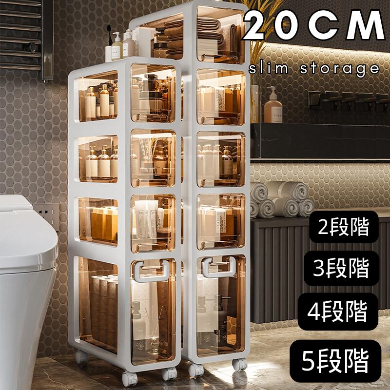 すき間収納 すき間 洗面所 収納 引出し キッチン 20cm 隙間収納 キッチンラック キッチン収納 スリムラック おしゃれ スリム 省スペース 収納ストッカー スライドトレー カゴ収納 台所 北欧 モダン 洗面所 スリムキッチンラック