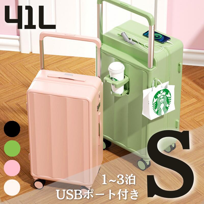スーツケース 機内持ち込み USBポート付き ファスナータイプ 前ポケット キャリーケース 前開き キャリーバッグ レディース かわいい Sサイズ Mサイズ トランク 泊まる 超軽 TSAロック搭載 大容量 2way 修学旅行