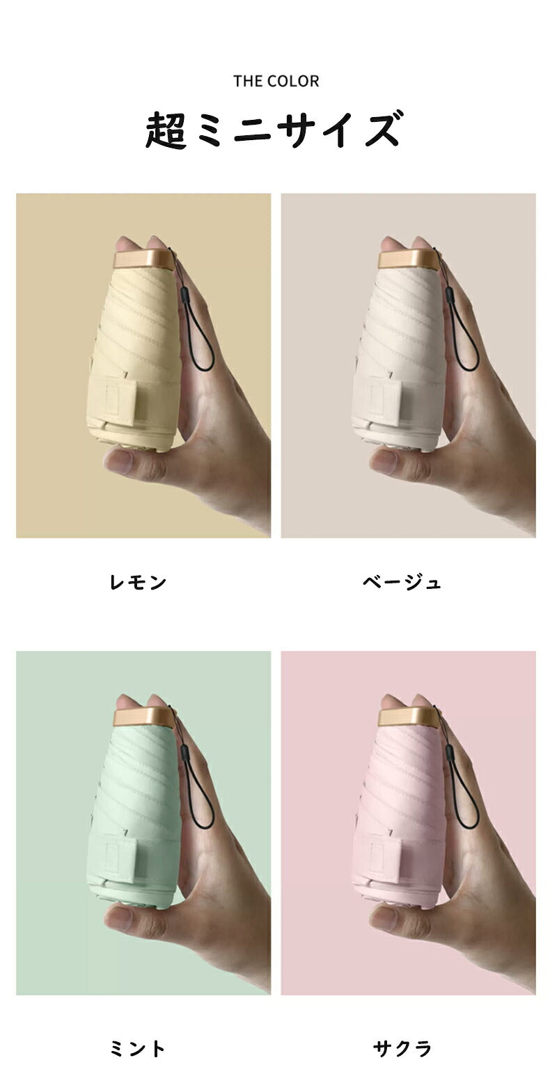 日傘 完全遮光 ミニ 傘 折りたたみ 傘折り畳み傘 紫外線遮断 折りたたみ 雨傘 コンパクト uvカット レディース メンズ 折りたたみ日傘 遮熱 涼しい 撥水 UV遮蔽率99.9% 梅雨 晴雨兼用 携帯便利 かわいい 可愛い きれいめ 母の日 父の日