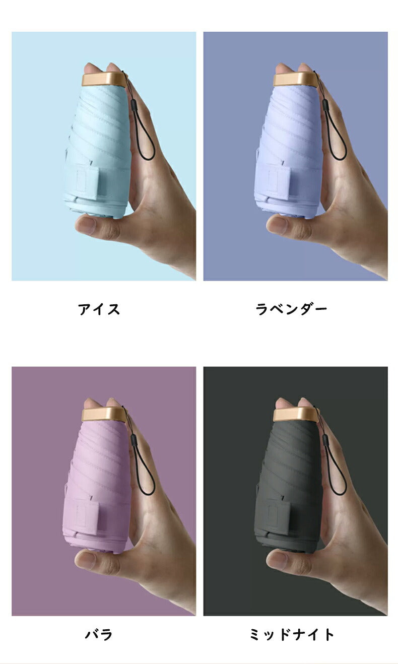 日傘 完全遮光 ミニ 傘 折りたたみ 傘折り畳み傘 紫外線遮断 折りたたみ 雨傘 コンパクト uvカット レディース メンズ 折りたたみ日傘 遮熱 涼しい 撥水 UV遮蔽率99.9% 梅雨 晴雨兼用 携帯便利 かわいい 可愛い きれいめ 母の日 父の日