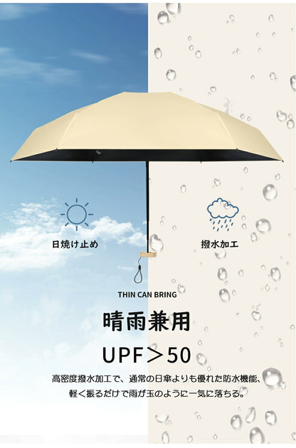 日傘 完全遮光 ミニ 傘 折りたたみ 傘折り畳み傘 紫外線遮断 折りたたみ 雨傘 コンパクト uvカット レディース メンズ 折りたたみ日傘 遮熱 涼しい 撥水 UV遮蔽率99.9% 梅雨 晴雨兼用 携帯便利 かわいい 可愛い きれいめ 母の日 父の日