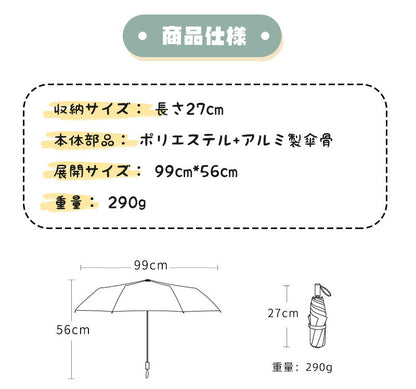 日傘 完全遮光 傘折り畳み傘 紫外線遮断 折りたたみ 雨傘 コンパクト uvカット レディース メンズ ミニ 傘 折りたたみ 折りたたみ日傘 遮熱 涼しい 撥水 UV遮蔽率99.9% 梅雨 晴雨兼用 携帯便利 かわいい 可愛い きれいめ 母の日 父の日