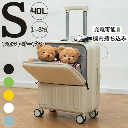 フロントオープン 前開き スーツケース ファスナータイプ Sサイズ 20インチ 機内持込み USBポート カップホルダー ダイヤル式ロック 静音 軽量 大容量 キャリーケース キャリーバッグ 旅行 修学旅行