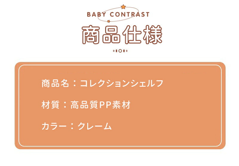 コレクションケース コレクションシェルフ シェルフ チェスト 収納 コンパクト 棚 フィギュア おもちゃ ぬいぐるみ ディスプレイ アクリルフィギュア コレクションボード コレクション 壁面収納 大型 ディスプレイラック 70CM