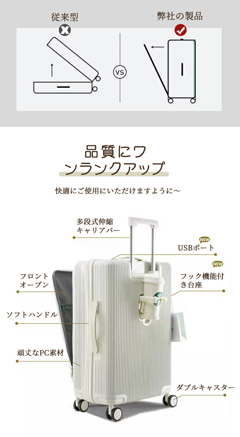 キャリーケース スーツケース sサイズ 機内持ち込み フロントオープン ドリンクホルダー 静音 軽量 前開き 小型 USBポート付き かわいい 旅行 出張 修学旅行 s m l 40L キャリーバッグ トランクケース 短途旅行 2-3日用