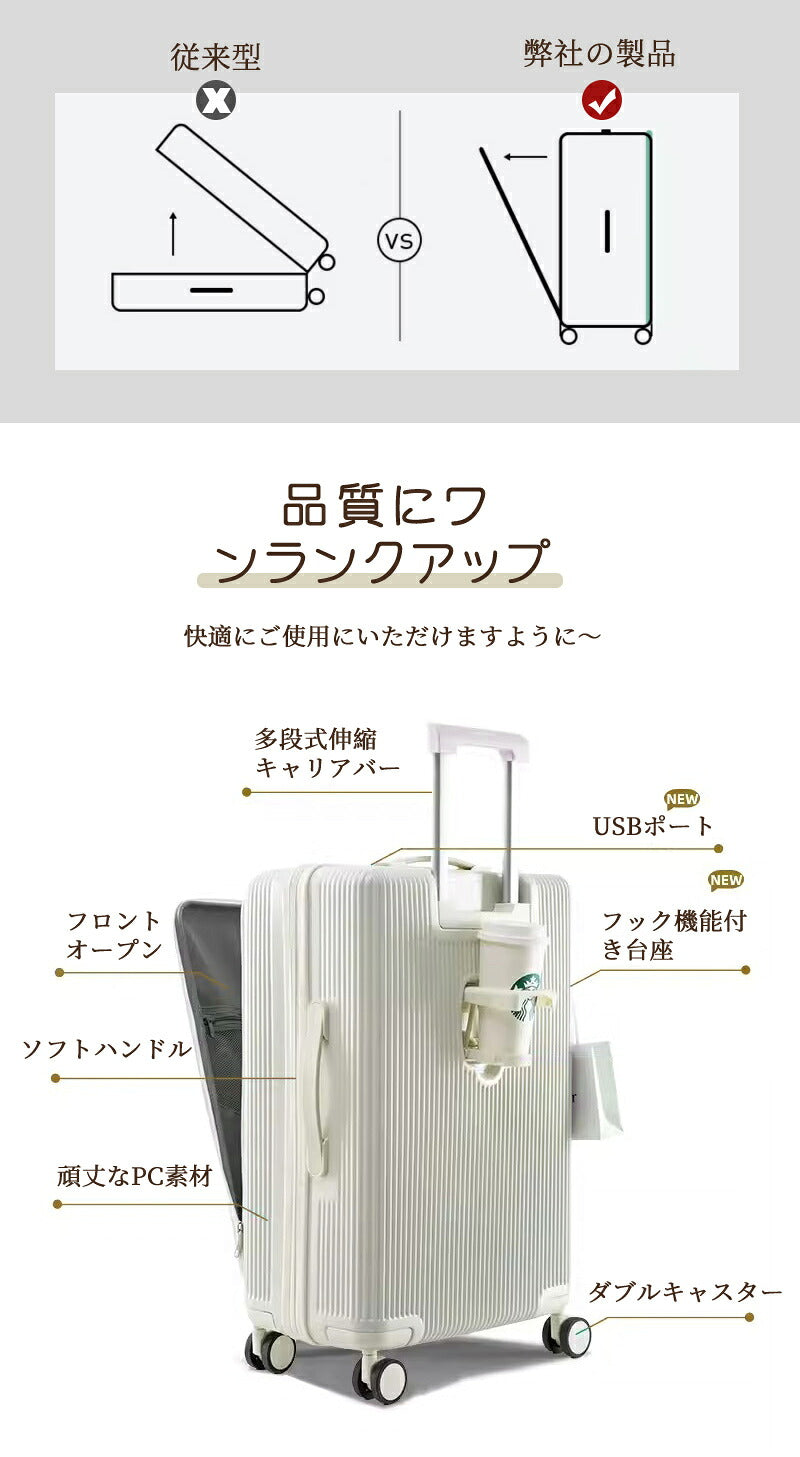 キャリーケース スーツケース sサイズ 機内持ち込み フロントオープン ドリンクホルダー 静音 軽量 前開き 小型 USBポート付き かわいい 旅行 出張 修学旅行 s m l 40L キャリーバッグ トランクケース 短途旅行 2-3日用