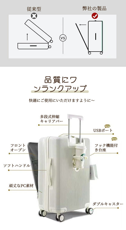 キャリーケース スーツケース sサイズ 機内持ち込み フロントオープン ドリンクホルダー 静音 軽量 前開き 小型 USBポート付き かわいい 旅行 出張 修学旅行 s m l 40L キャリーバッグ トランクケース 短途旅行 2-3日用