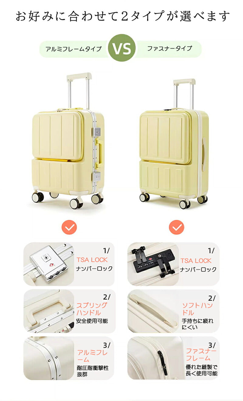 フロントオープン 前開き スーツケース ファスナータイプ Sサイズ 20インチ 機内持込み USBポート カップホルダー ダイヤル式ロック 静音 軽量 大容量 キャリーケース キャリーバッグ 旅行 修学旅行