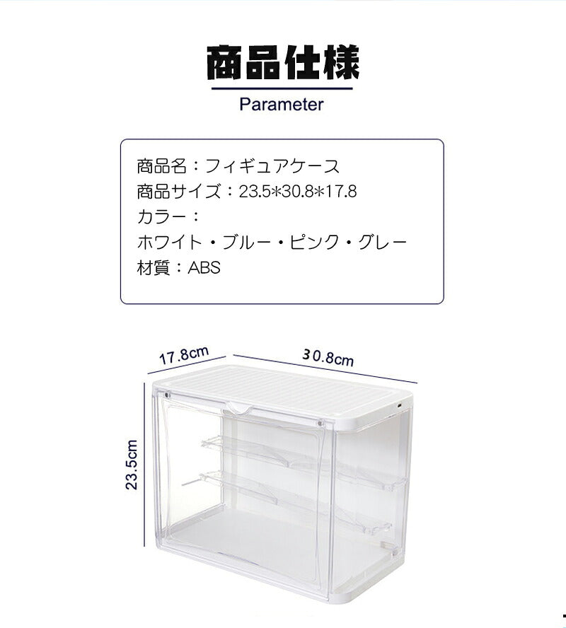 フィギュアケース コレクションケース LEDライト 収納 高品質 コレクション ボックス クリアケース 透明展示ケース 積み重ね可能 扉付き 組み立て 透明 アクリル ケース コレクションケース コレクションボックス アクリルケース