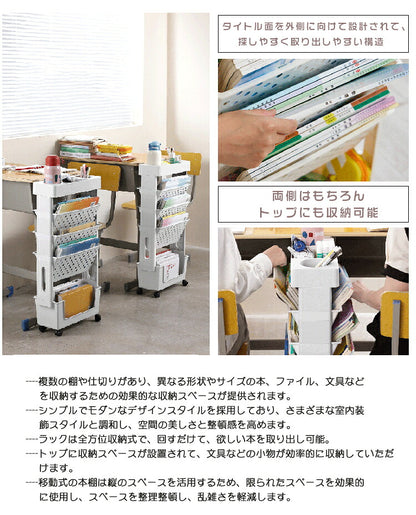 本棚 ブックシェルフ マガジンラック スリム キャスター付き スリム 五段 大容量 教科書 収納 書類棚 隙間収納 隙間ラック サイドワゴン 絵本ラック 書類整理 ラック デスクサイド収納 ブックスタンド 漫画 雑誌 文具 水筒  学校