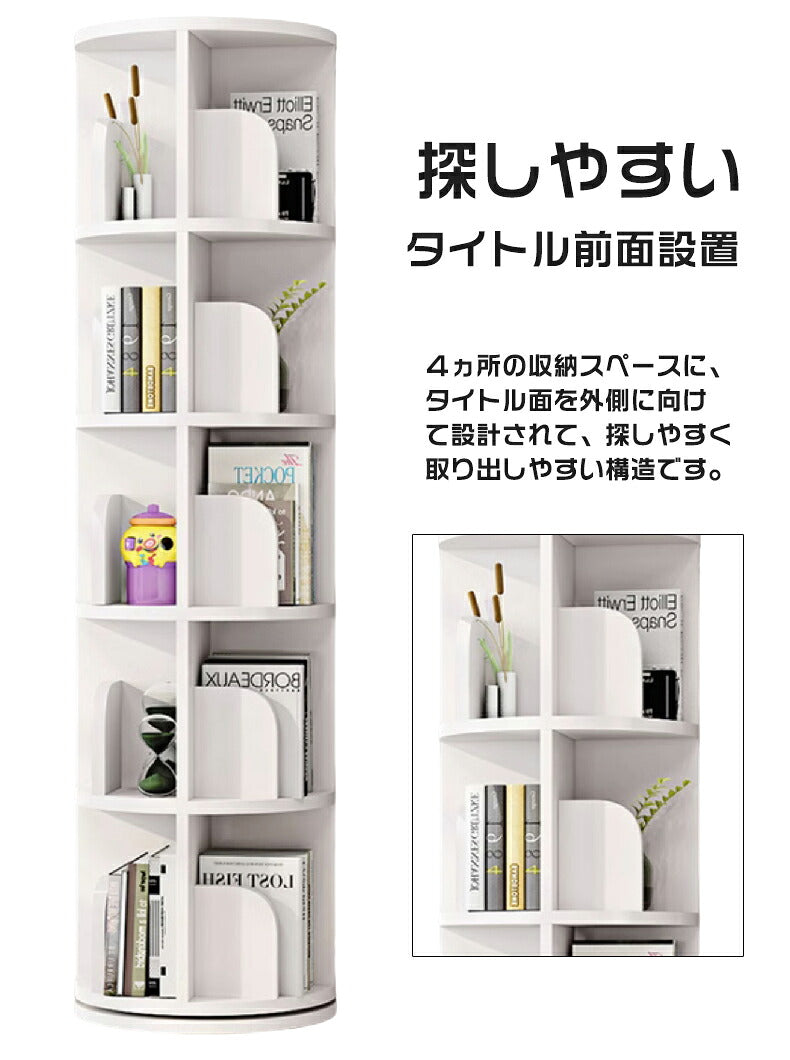 本棚 回転式 スリム 大容量 コミックラック コミック 収納棚 ブックシェルフ 回転本棚 回転ラック 絵本棚 子供部屋 書斎 リビング CDラック DVDラック 漫画ラック 組立簡単 省スペース 文庫本 CD DVD 漫画 コミック すき間 幅39/46cm